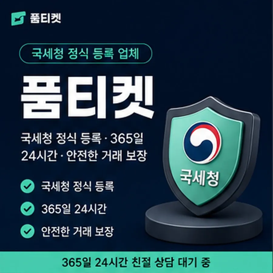 품티켓 아이폰 회선의 소액결제 한도 한도가 정해지는 구조 안내 이미지