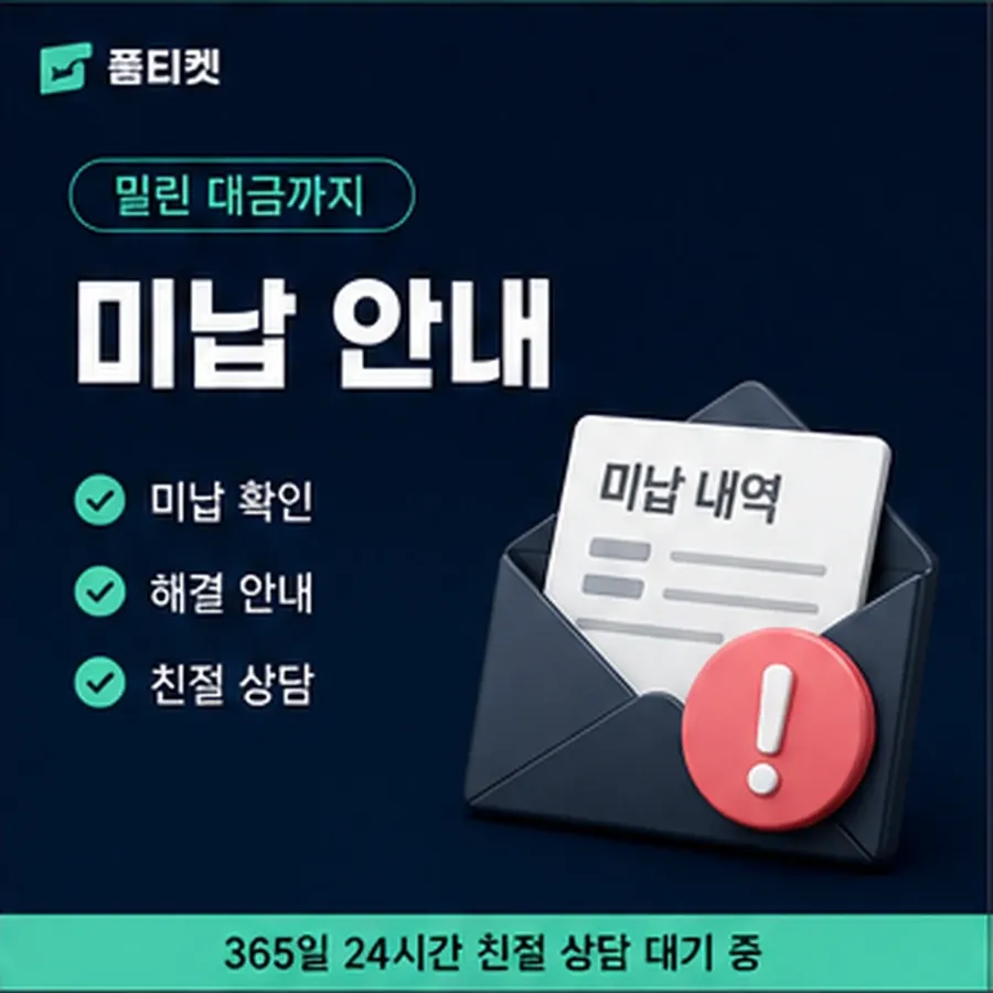품티켓 아이폰 회선의 소액결제 한도 증액이 되는 조건 안내 이미지