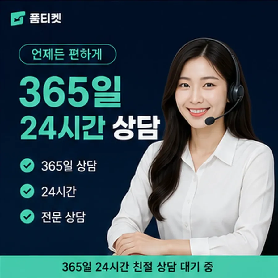 품티켓 아이폰 회선의 소액결제 한도 확인 전 볼 것 안내 이미지